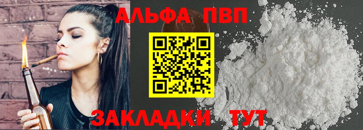 Шумерля  цена   Вход с VPN  Alpha PVP Соль 
