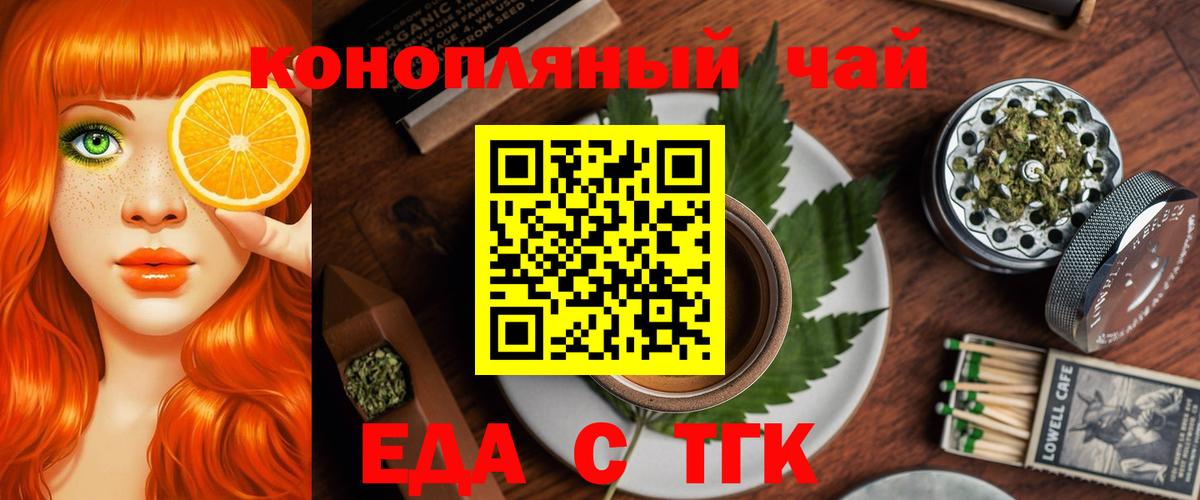 Шумерля  Еда ТГК марихуана  Вход с VPN 