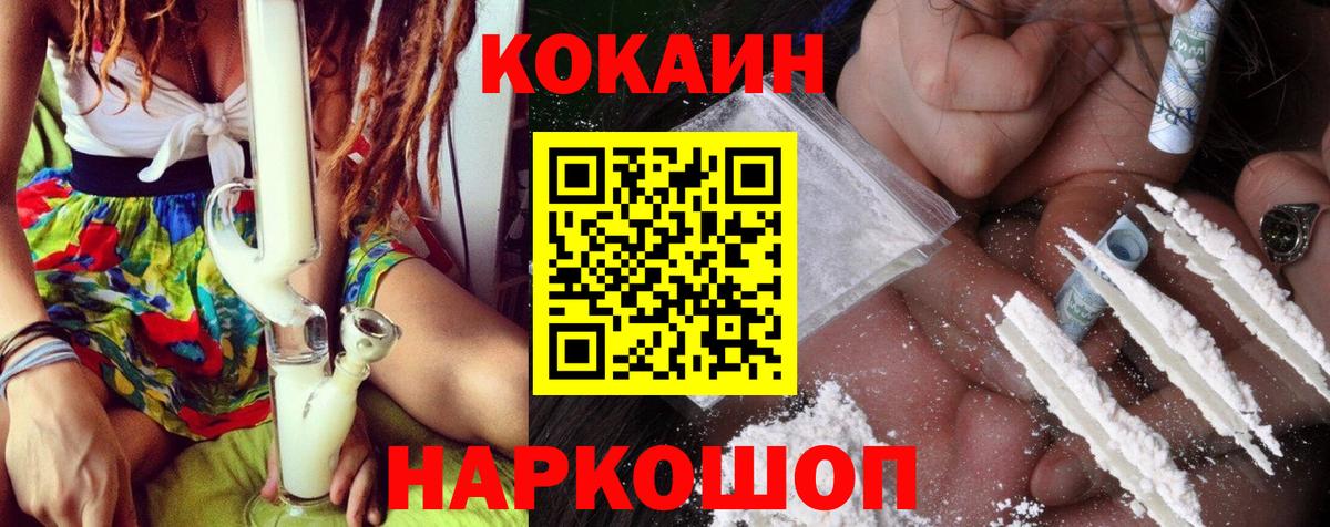 Кокаин Fish Scale Шумерля