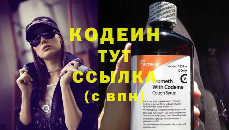 Кодеиновый сироп Lean Purple Drank  Шумерля 