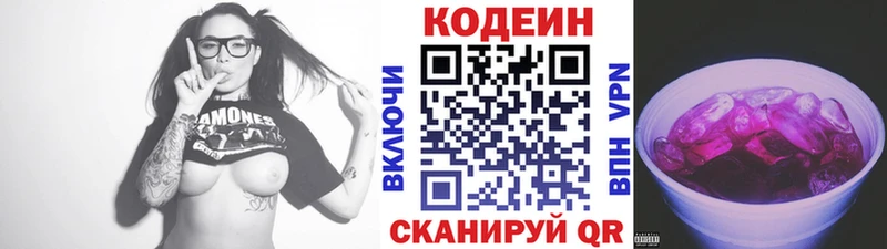 блэк спрут онион  Шумерля  Codein Purple Drank 
