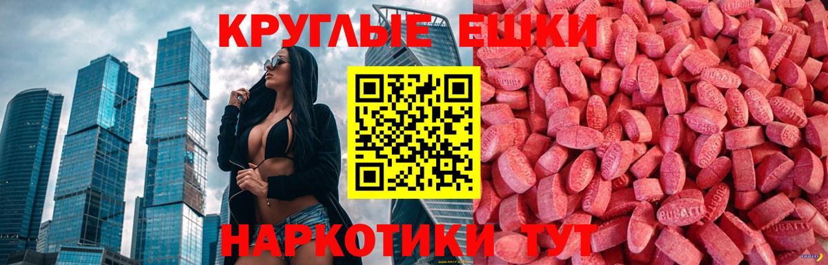Экстази 99% Шумерля