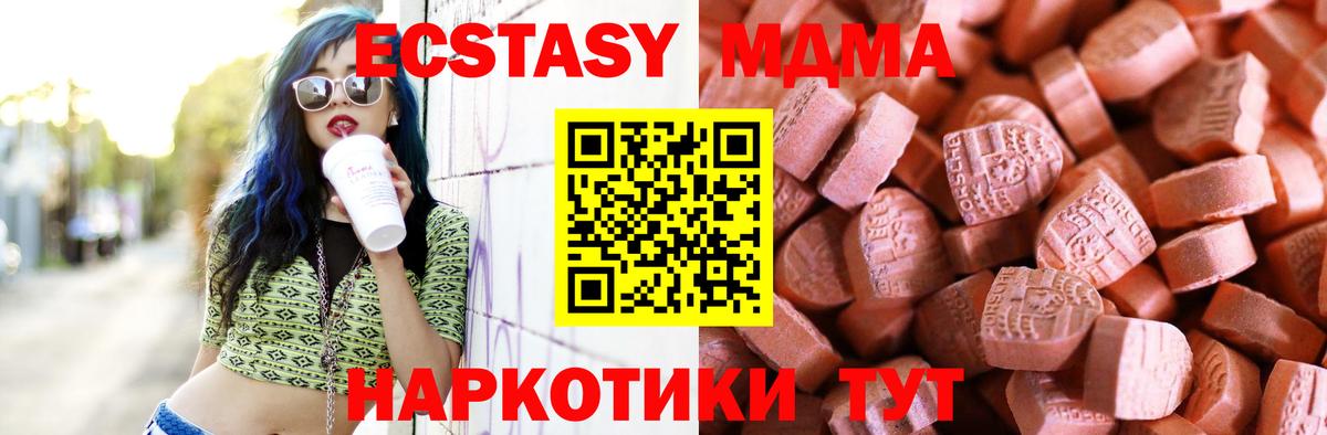 darknet Telegram  Ecstasy 250 мг  Вход с VPN  ЭКСТАЗИ  Шумерля  Экстази VHQ 