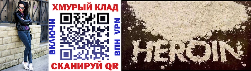 ссылка на мегу ссылка Шумерля ГЕРОИН Heroin купить наркотики цена