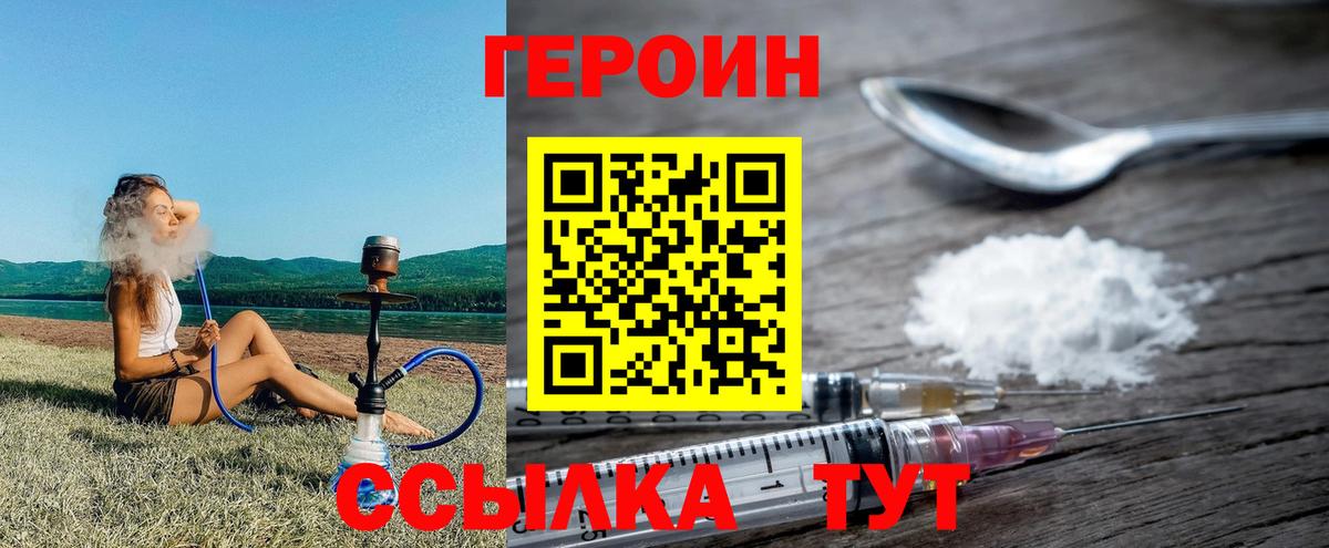 Героин герыч Шумерля