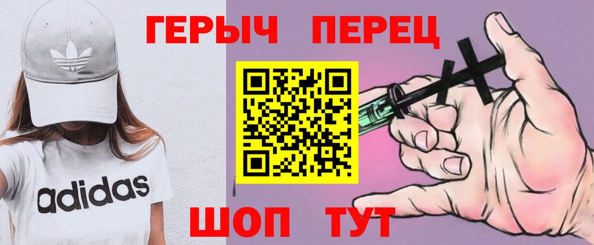 ГЕРОИН  Вход с VPN  Шумерля  Героин VHQ 