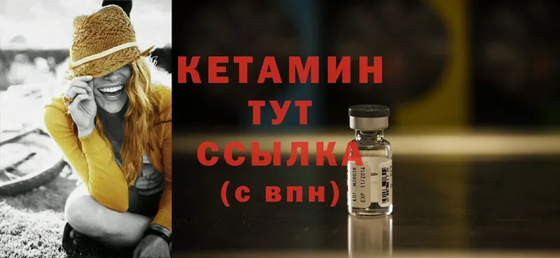 Кетамин ketamine  Шумерля 