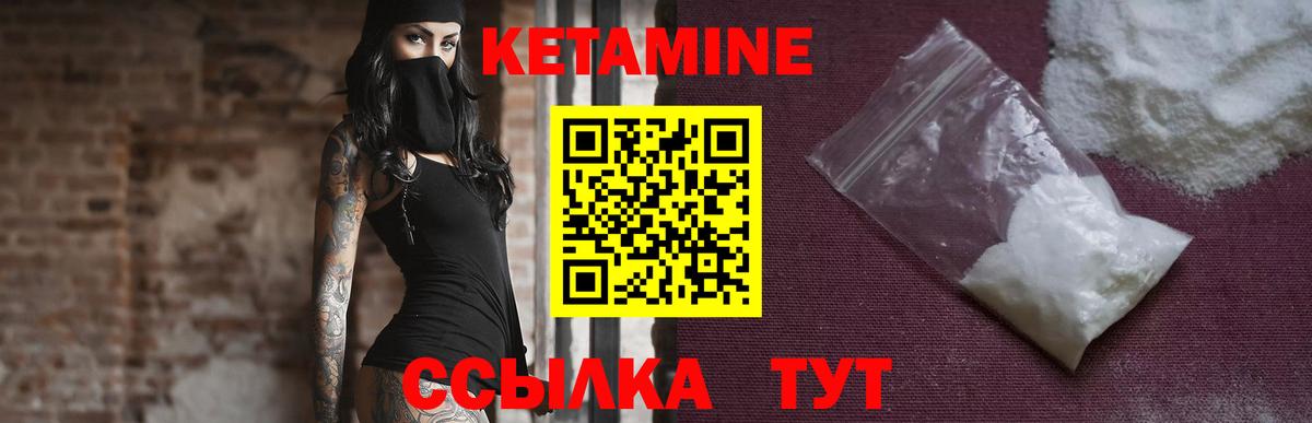 КЕТАМИН ketamine Шумерля