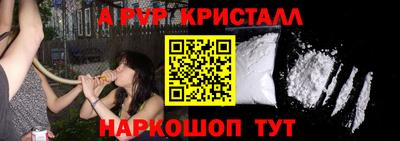 Альфа ПВП Абакан