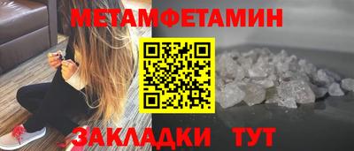 первитин Ирбит