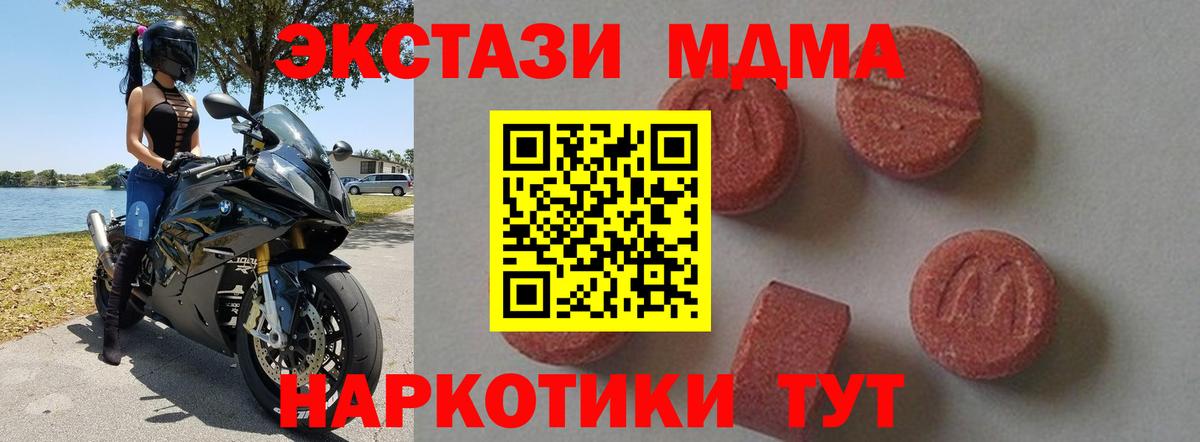 МДМА crystal Шумерля