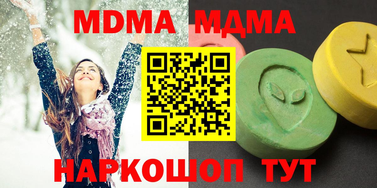 МДМА кристаллы  MDMA VHQ  Шумерля  Вход с VPN 