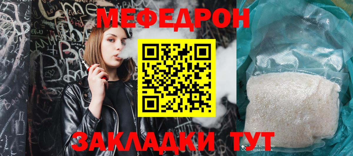 Шумерля  МЯУ-МЯУ  Меф VHQ  Вход с VPN  МЯУ-МЯУ мяу мяу 