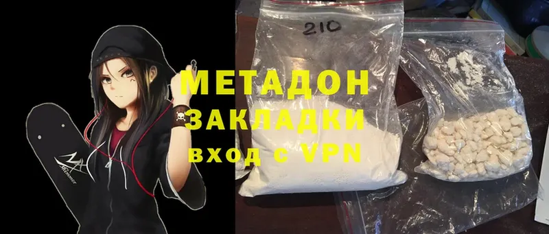 Метадон methadone  Шумерля 