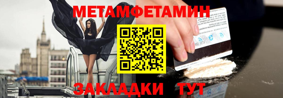 Метамфетамин кристалл Шумерля