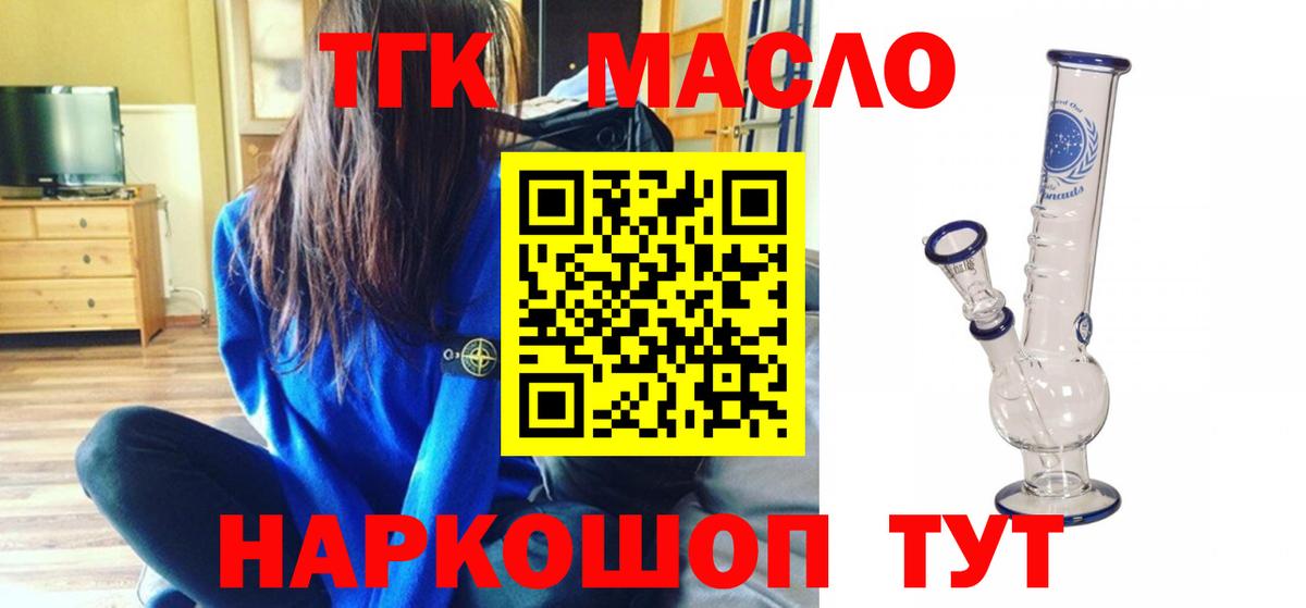 ТГК вейп Шумерля