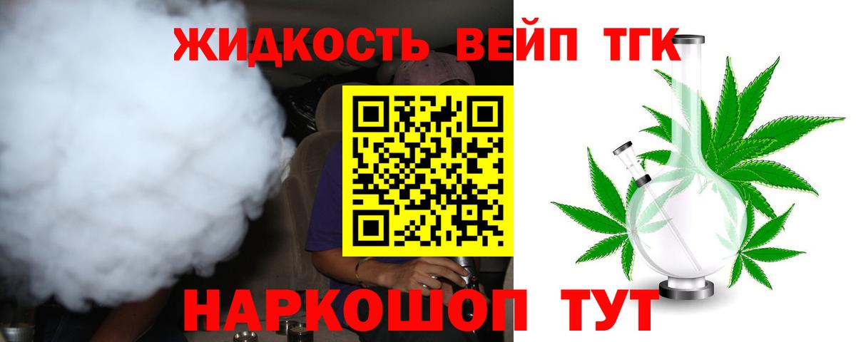 где найти наркотики  Вход с VPN  Дистиллят ТГК гашишное масло  Шумерля  ТГК THC oil 